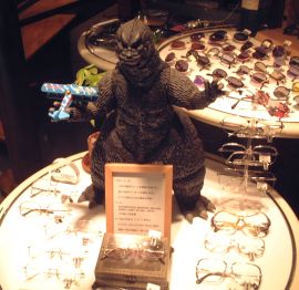 ゴジラめがね ゴジラめがね