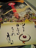 少年よ/がんばるなかれ