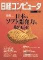 タイヤキ？