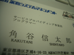 プログラマー プログラマー