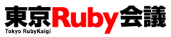 東京Ruby会議